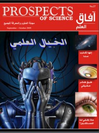 تحميل كتاب آفاق العلم 27 PDF إياد أبو عوض مجانا
