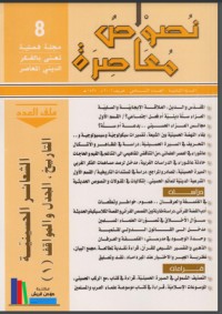 تحميل كتاب الشعائر الحسينية، التاريخ الجدل والمواقف PDF حيدر حب الله مجانا
