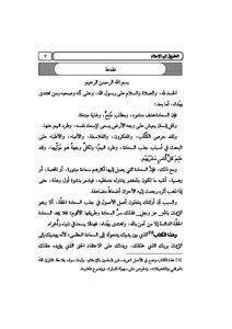 تحميل كتاب الطريق إلى الإسلام PDF للمؤلف ابن تيمية محمد بن إبراهيم الحمد مجانا