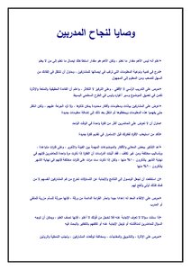 تحميل كتاب التدريب الابداعي PDF مجانا
