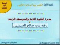 تحميل كتاب افعل شيئا مختلفا PDF عبد الله علي العبد الغني مجانا