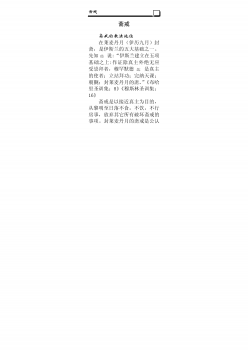 تحميل كتاب 10 كتب باللغة الصينية CHINESE LANGUAGE PDF للمؤلف شعبة توعية الجاليات بالزلفي مجانا