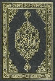 تحميل كتاب القران الكريم PDF للمؤلف هو كلام الله عز وجل مجانا
