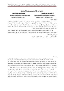 تحميل كتاب انكولا في ظل استعمار وسياسة البرتغال PDF للمؤلف كريم مطر حمزه الزبيدي مجانا