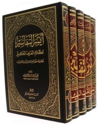 تحميل كتاب أيسر التفاسير لكلام العلي الكبير ج 3 PDF أبو بكر جابر الجزائري مجانا