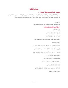 تحميل كتاب العمارة فى مصر القديمة PDF مجانا
