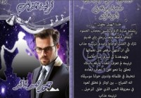تحميل كتاب ترنيمة عذاب PDF عبير محمد قائد مجانا