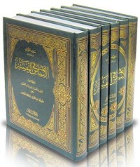 تحميل كتاب الأساس في التفسير 3 PDF سعيد حوى مجانا