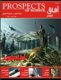 تحميل كتاب آفاق العلم 20 PDF إياد أبو عوض مجانا
