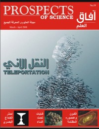 تحميل كتاب آفاق العلم 19 PDF إياد أبو عوض مجانا