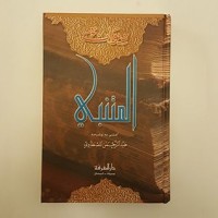 تحميل كتاب ديوان المتنبي PDF عبد الرحمن المصطاوي مجانا