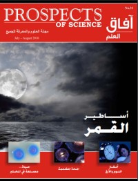 تحميل كتاب آفاق العلم 31 PDF إياد أبو عوض مجانا