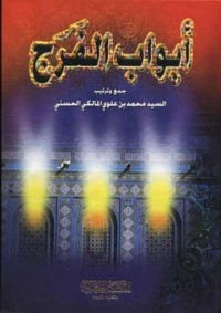 تحميل كتاب أبواب الفرج PDF محمد بن علوي المالكي مجانا