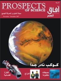 تحميل كتاب آفاق العلم 17 PDF إياد أبو عوض مجانا