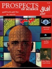تحميل كتاب الوعي إدراكنا لأنفسنا والواقع المحيط بنا PDF إياد أبو عوض مجانا
