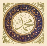 تحميل كتاب رحمة للعالمين PDF إيمان أحمد مجانا