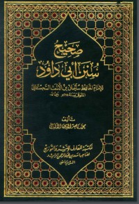 تحميل كتاب صحيح سنن أبي داود PDF محمد ناصر الدين الألباني مجانا