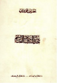 تحميل كتاب حديث السندباد القديم PDF حسين فوزي مجانا