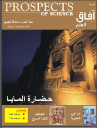 تحميل كتاب آفاق العلم 10 PDF إياد أبو عوض مجانا