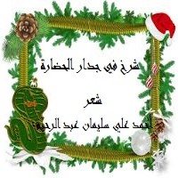 تحميل كتاب شرخ في جدار الحضارة PDF أحمد علي سليمان عبد الرحيم مجانا