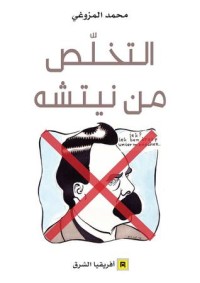 تحميل كتاب التخلص من نيتشه PDF محمد المزوغي مجانا