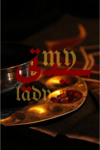 تحميل كتاب سيدتي PDF همس المقبالي مجانا
