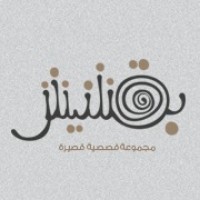تحميل كتاب بقشيش PDF محمد عمر مجانا