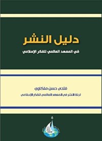 تحميل كتاب المواطنة والديمقراطية في البلدان العربية PDF مجموعة مؤلفين مجانا