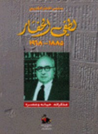 تحميل كتاب البنت البردانة في قلبي PDF سماح صادق مجانا