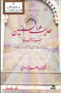 حديث السنين