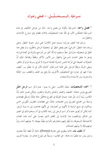 تحميل كتاب فتحي رضوان مسرحية المحلل PDF مجانا
