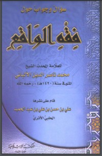 تحميل كتاب سؤال وجواب حول فقه الواقع PDF محمد ناصر الدين الألباني مجانا
