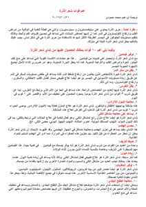 تحميل كتاب فوائد شعر الذرة PDF مجانا