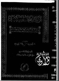 تحميل كتاب الأمثال العامية في نجد 5 PDF محمد بن ناصر العبودي مجانا