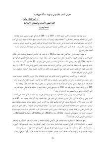 تحميل كتاب اغتيـال الملك بطليموس و نهايـة مملكة موريطانيـا PDF مجانا