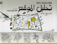 تحميل كتاب تحليل الموقع PDF طارق فاروق أبو عوف مجانا