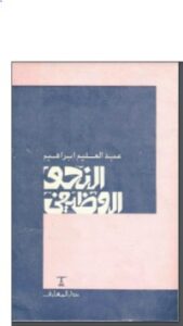 النحو الوظيفي