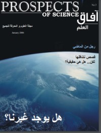تحميل كتاب آفاق العلم 3 PDF إياد أبو عوض مجانا