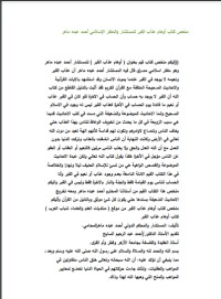 تحميل كتاب أوهام عذاب القبر PDF أحمد عبده ماهر مجانا