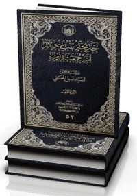 تحميل كتاب خديجة بنت خويلد أمة جُمعت في امرأة ـ الجزء الثالث PDF السيد نبيل الحسني مجانا