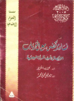 تحميل كتاب نساء يركضن مع الذئاب الإتصال بقوى المراة الوحشية PDF مجانا