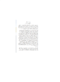 تحميل كتاب على عزت بيجوفيتش ودورة فى حرب البوسنة PDF مجانا