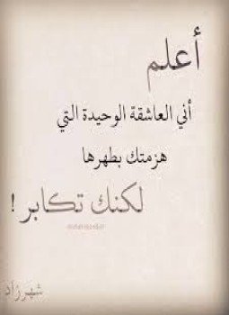تحميل كتاب لكنك تكابر PDF للمؤلف شهرزاد الخليج مجانا