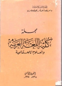 تحميل كتاب دراسة فى قصة الطوفان بين الآثار والكتب المقدسة PDF مجانا