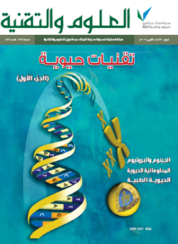 تحميل كتاب تقنيات حيوية PDF للمؤلف مجلة العلوم والتقنية مجانا