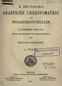 تحميل كتاب تسهيل التحصيل طبعة ليسيج 1911 PDF مجانا