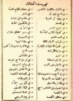تحميل كتاب صلوات إنجيلية PDF مجانا