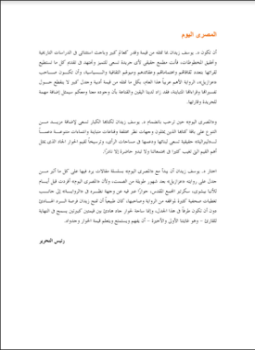 تحميل كتاب بهتان البهتان فيما يتوهمه المطران PDF للمؤلف د. يوسف زيدان مجانا