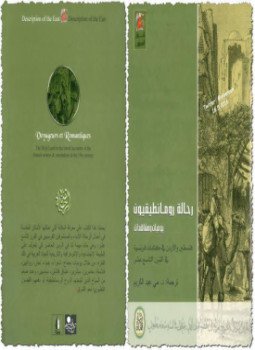 تحميل كتاب حالة رومانطيقيون PDF للمؤلف مي عبد الكريم مجانا