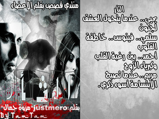 تحميل كتاب الثأر PDF مروة جمال مجانا